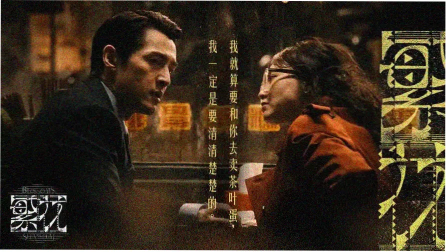 易全电影网本周主打雾港回响
